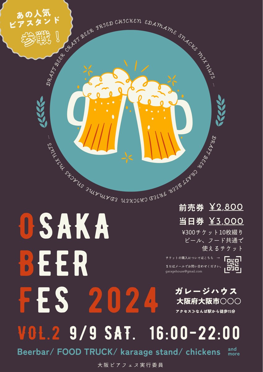 イベントチラシ