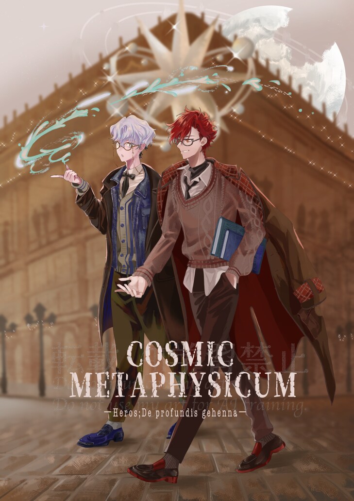 洋風男性キャラクター全身イラスト