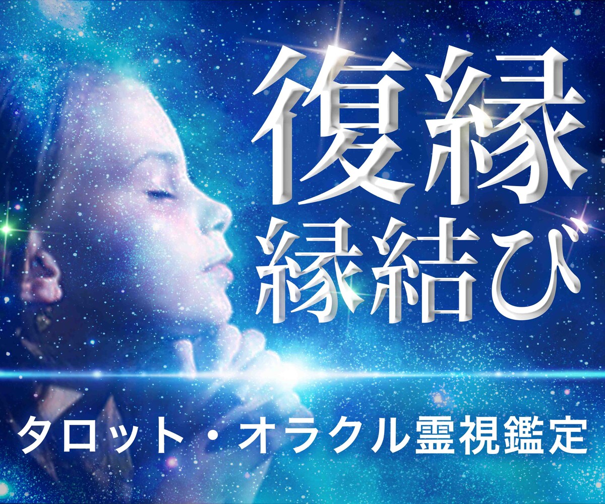 占いのココナラサムネイル