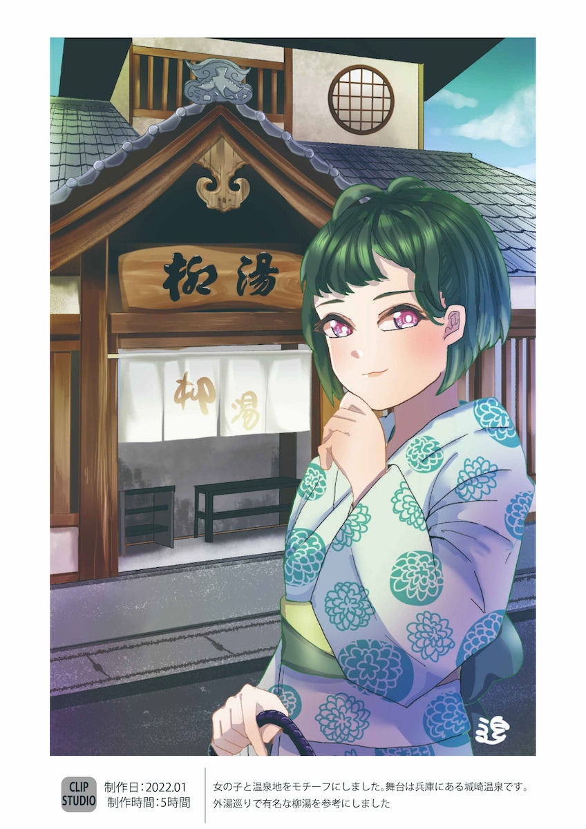 個人制作2