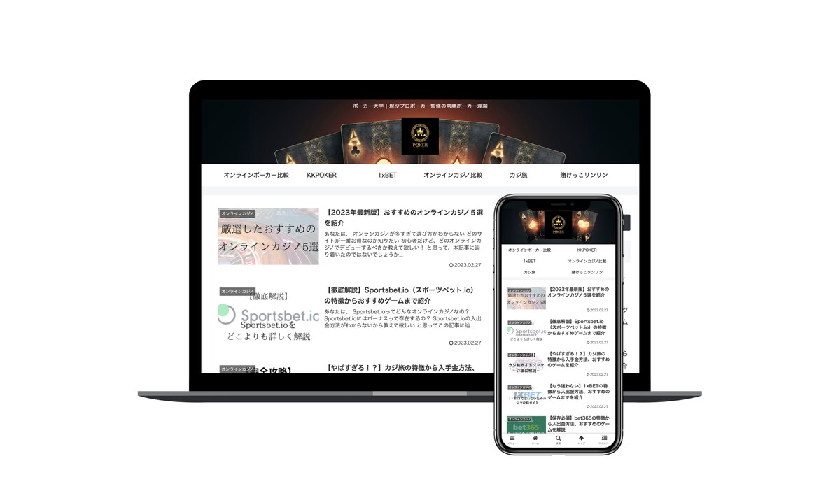 WordPressサイト