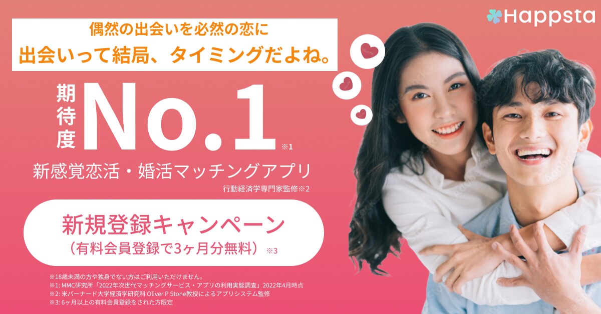架空　マッチングアプリのバナー