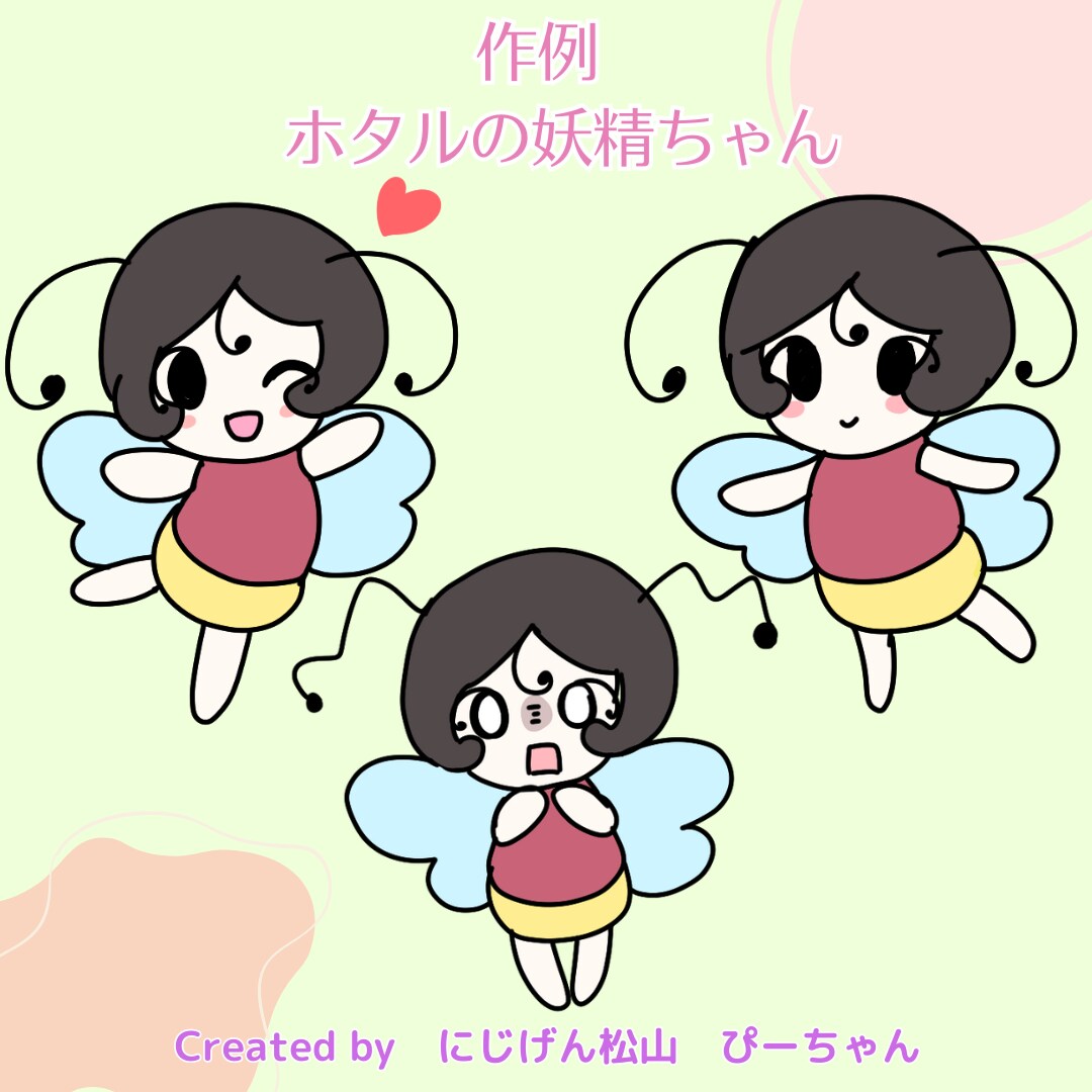 デフォルメイラスト作例③
