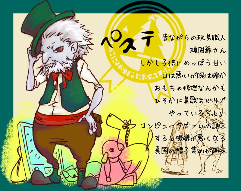 ドワーフの玩具職人