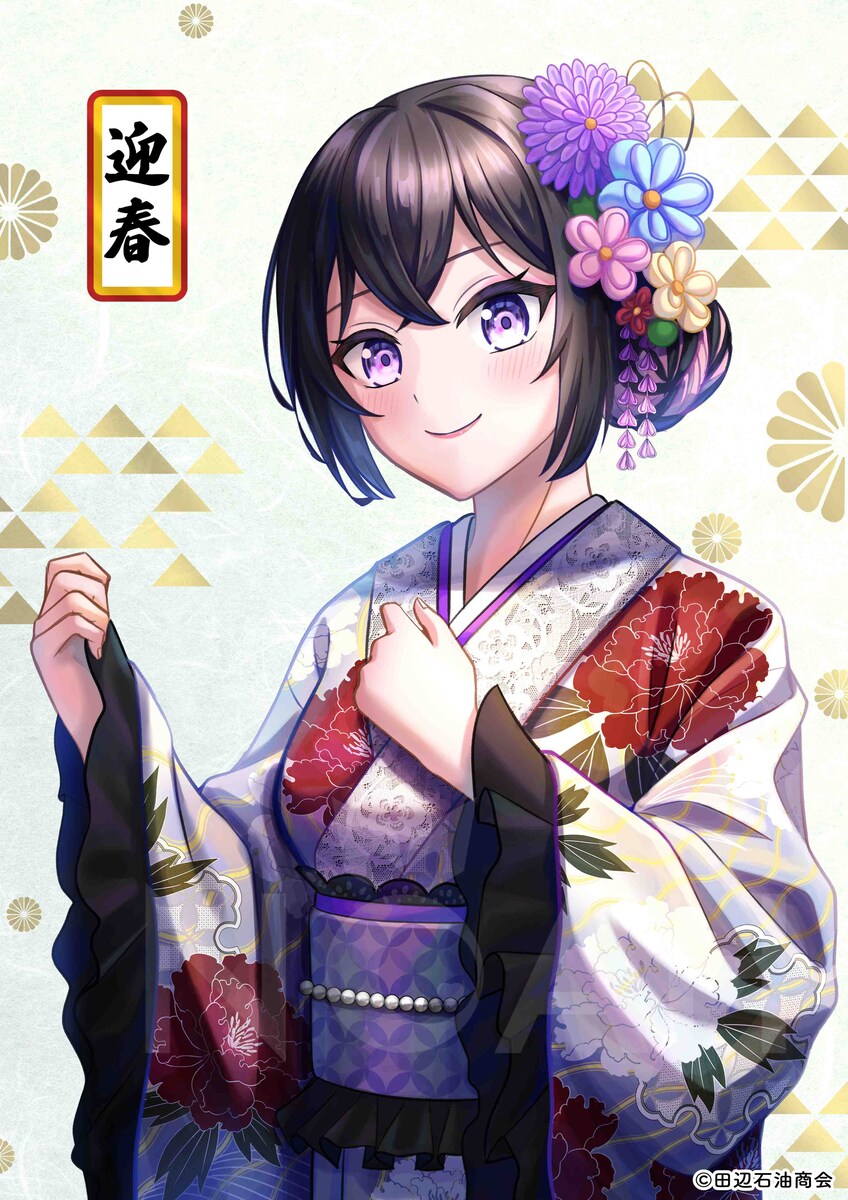 ガソスタむすめのエマちゃんの年賀状