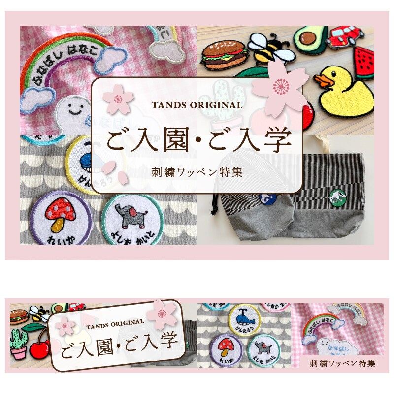 バナーデザイン