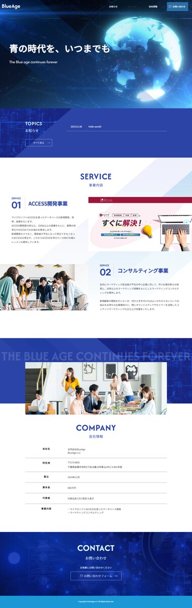 ホームページ制作事例-_IT事業者様
