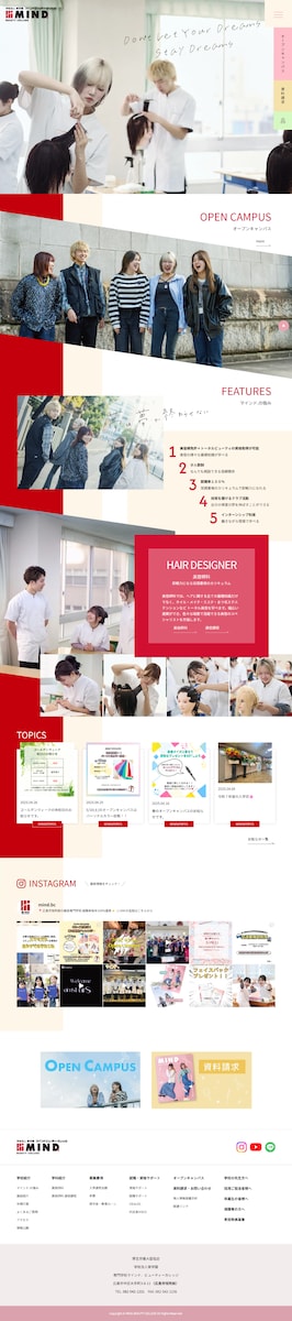 ホームページ制作事例-_美容専門学校様