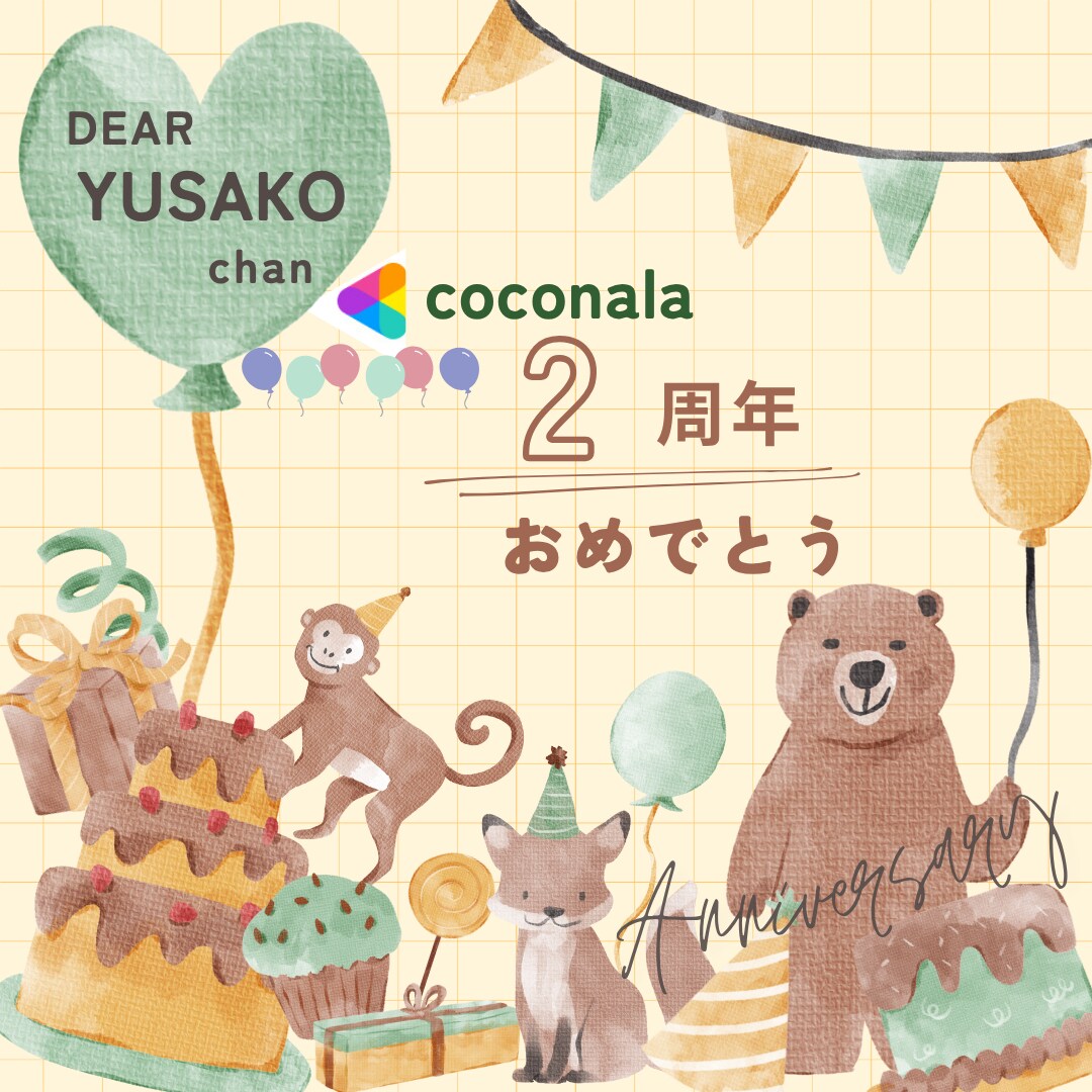 なごみーな♡さんからお祝いカードが届きました♪