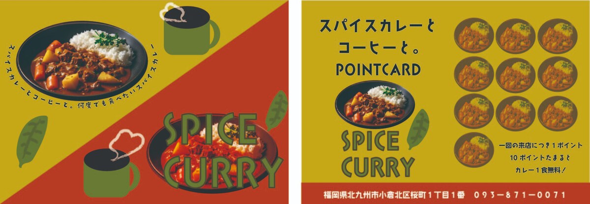 カレーショップのカード（架空）