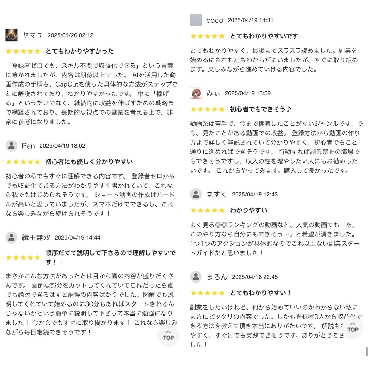 Brainレビュー_2
