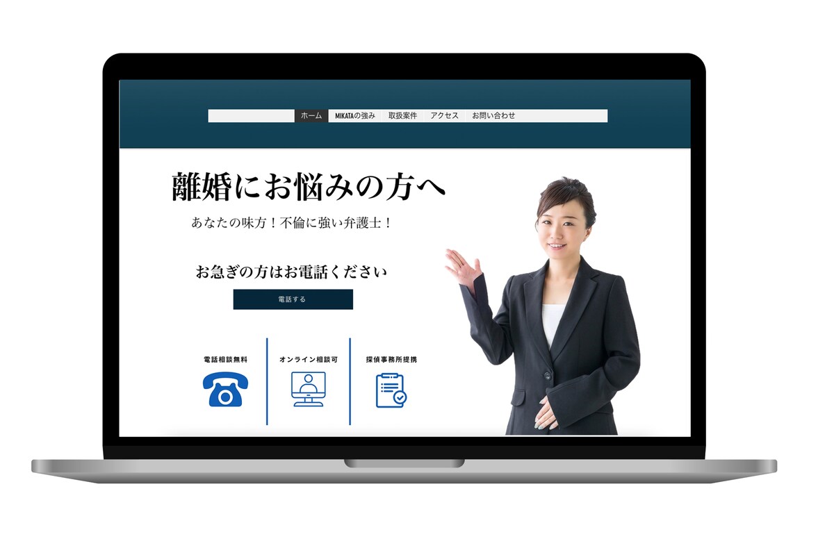 士業系ホームページ制作