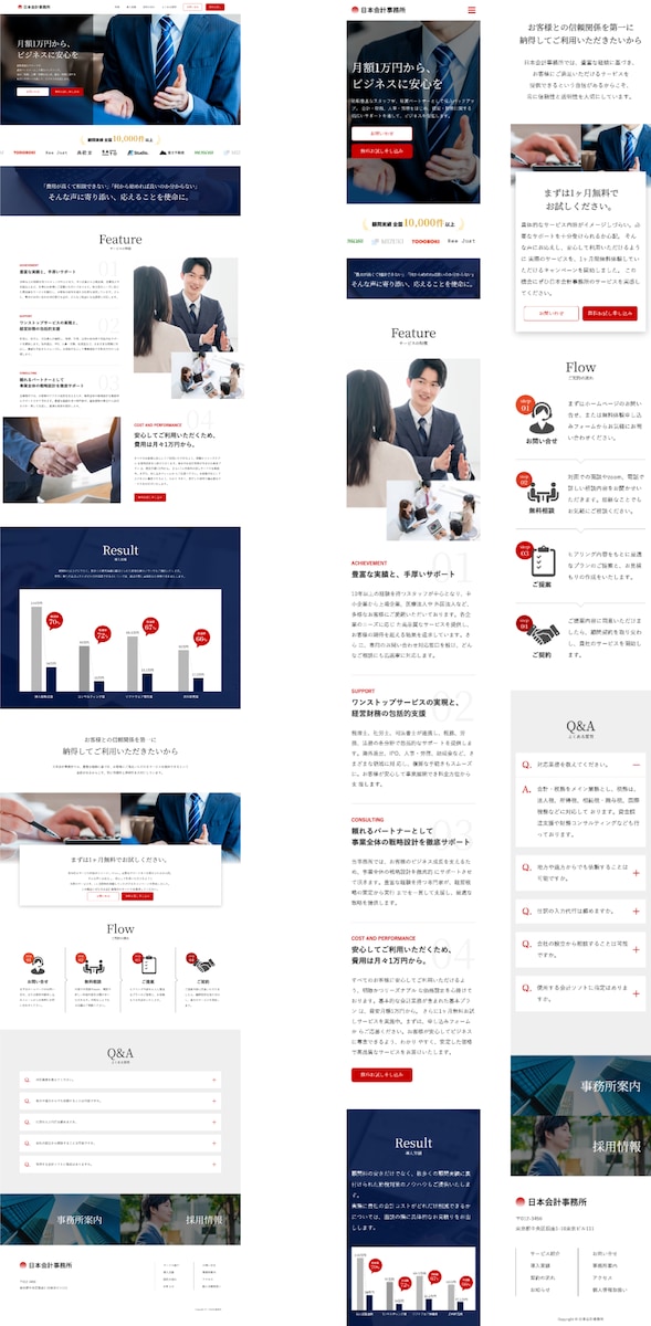 会計事務所HPサイトの制作（デザイン＆コーディング）