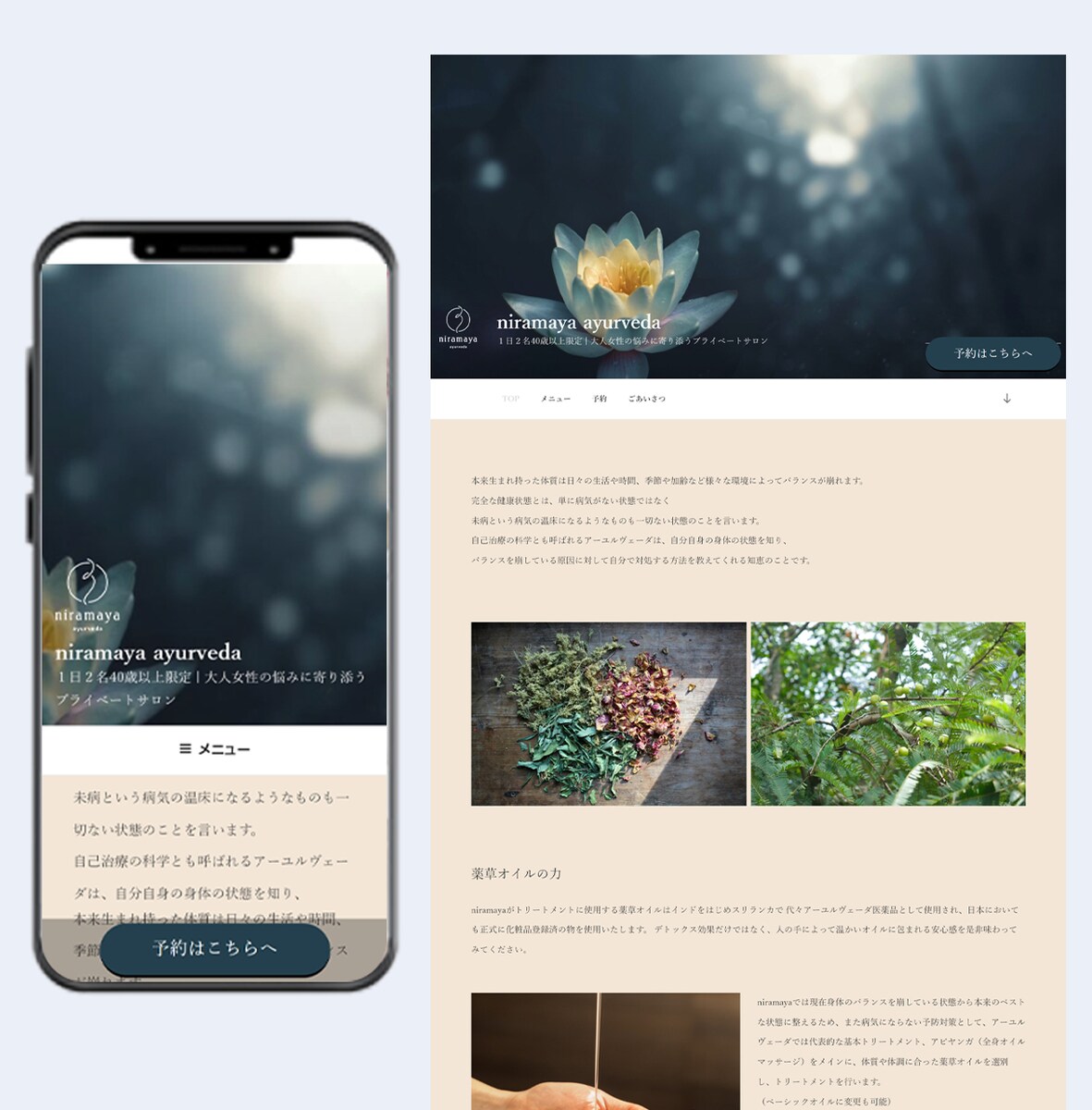 niramaya ayurveda様 （自宅サロン）HP制作