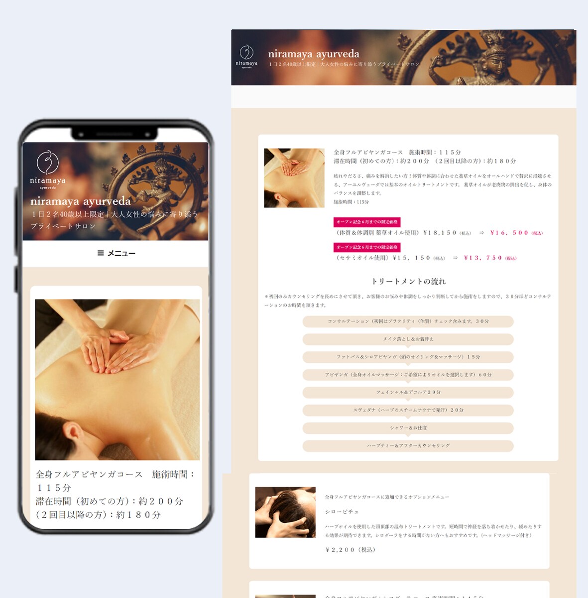 niramaya ayurveda様 （自宅サロン）HP制作