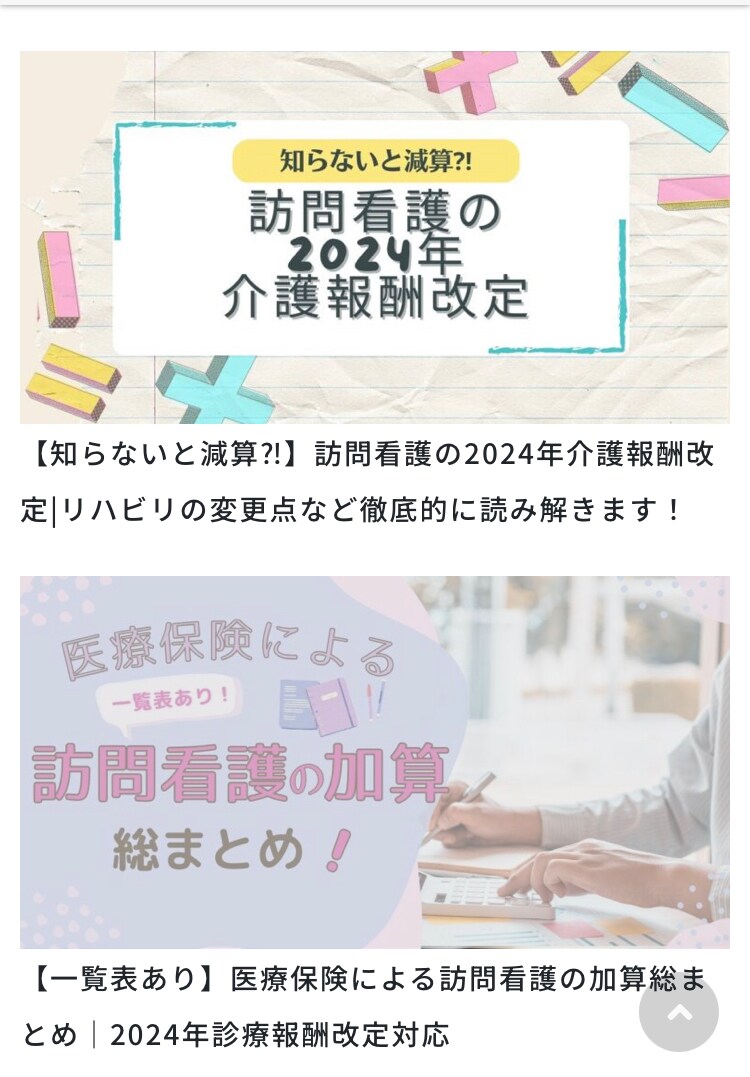 （株）カーネル様　お役立ち記事ページ担当中