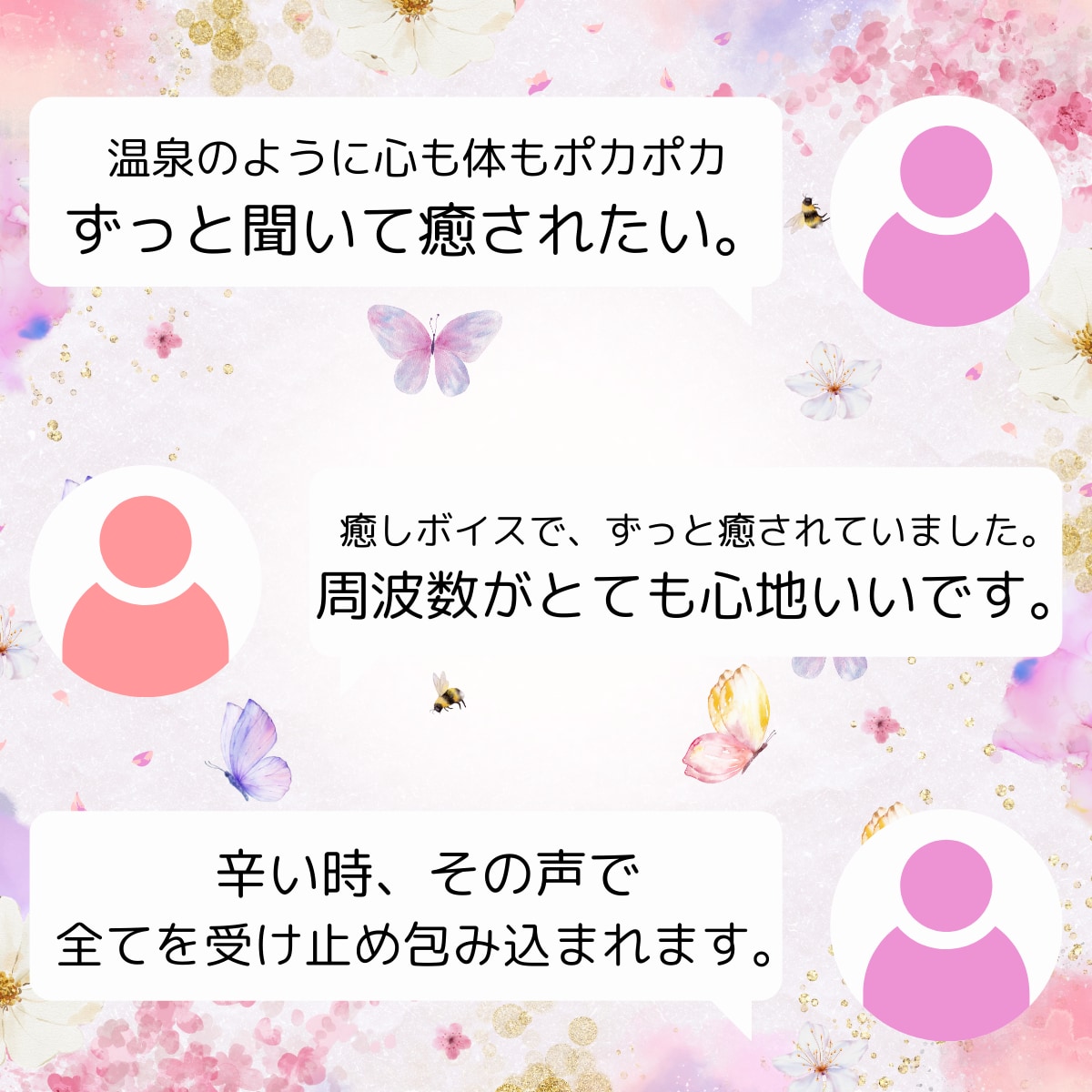 電話相談の感想