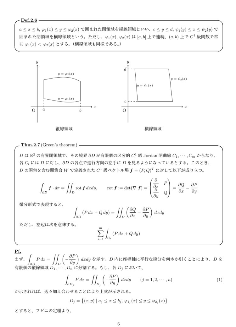 数学の資料①