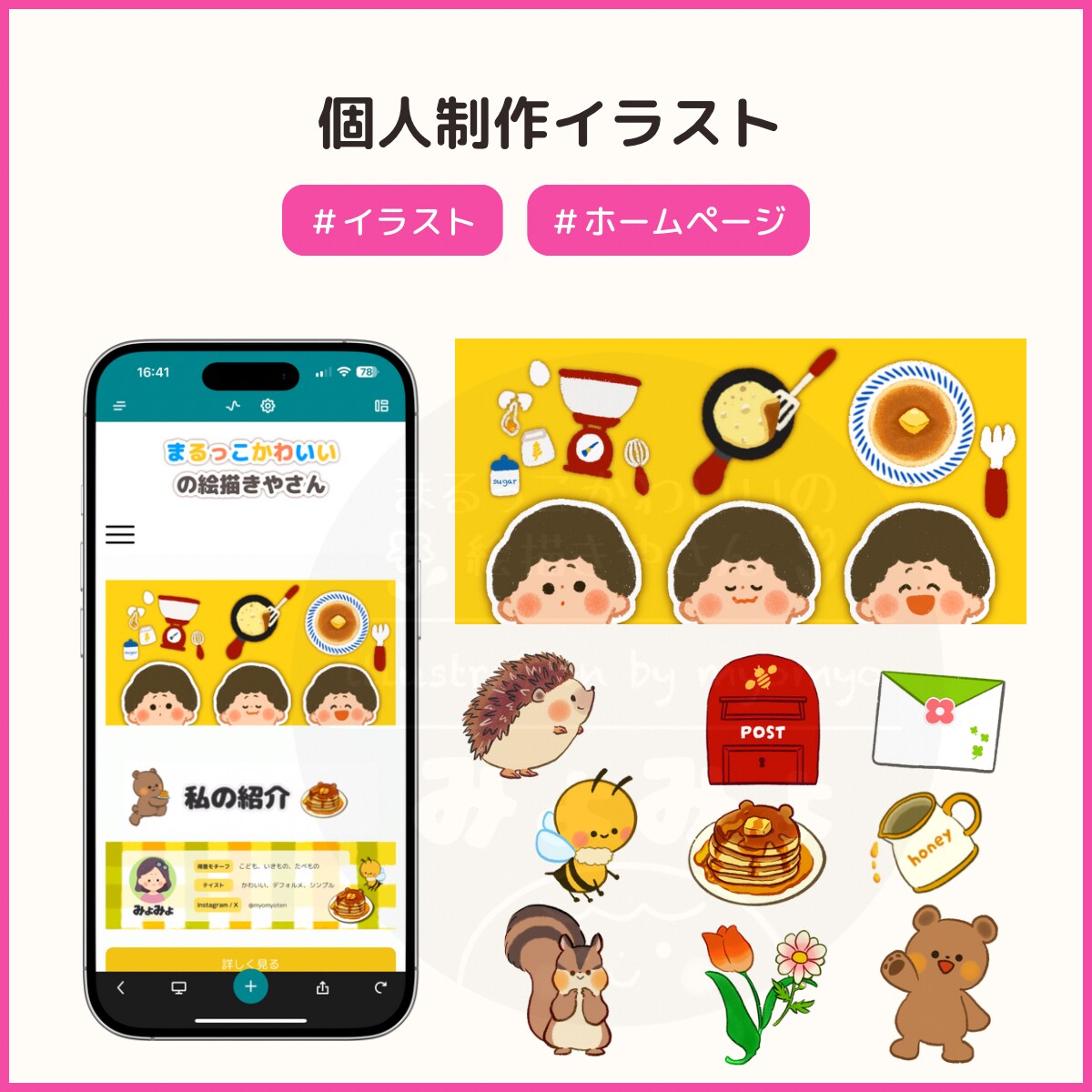 個人制作/個人サイトヘッダー、サイト内イラストカット