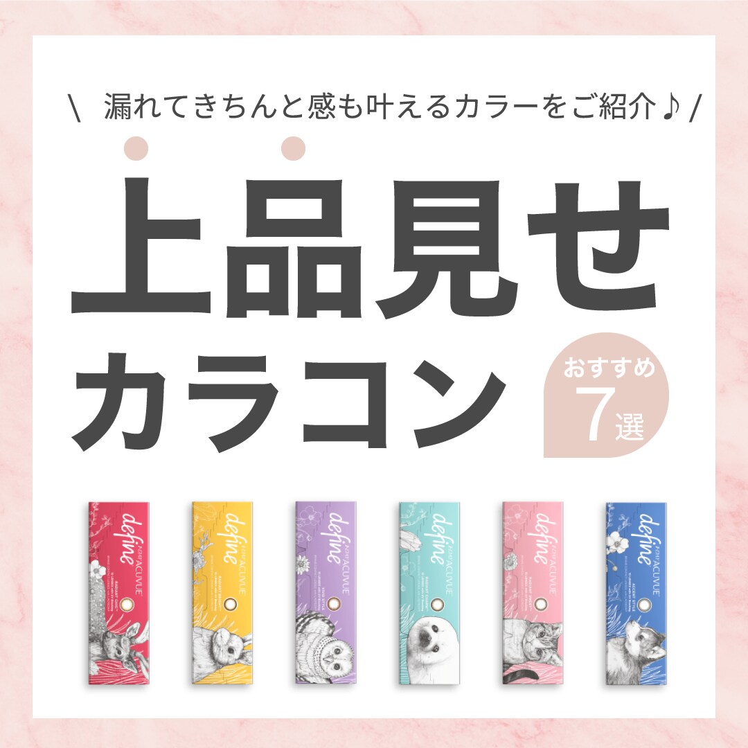 10代~35代をターゲットにしたデザイン