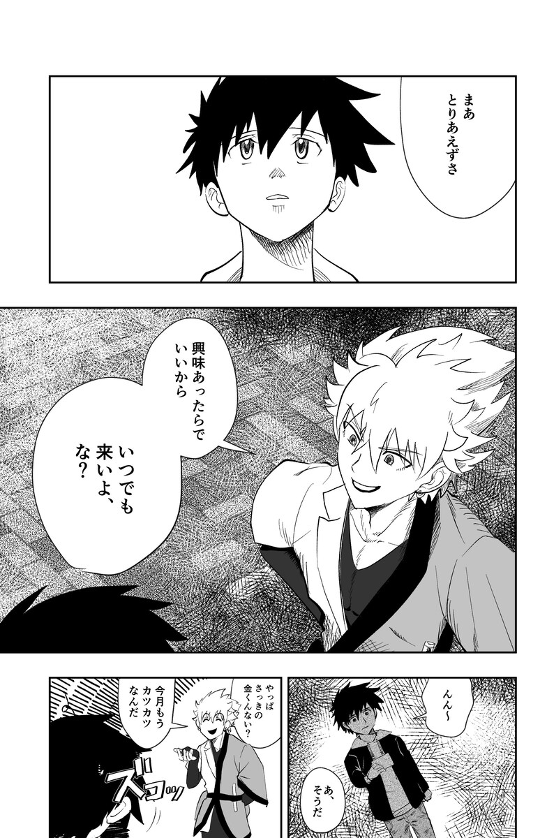 コミックマーケット100出展作品「夢狩玲夢」　第一話、第二話