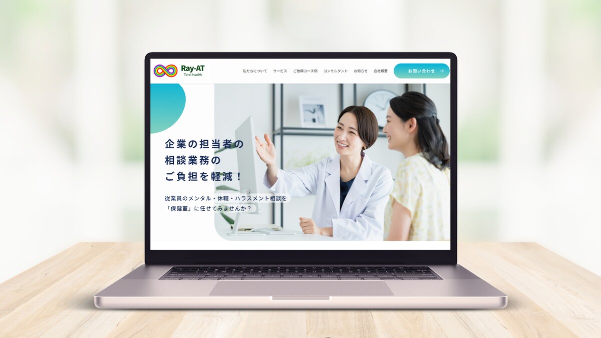 ヘルスケア事業を行う企業のコーポレートサイトを制作しました