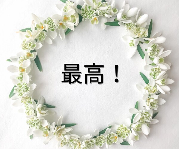 キクコ☆人生応援相談室　電話相談