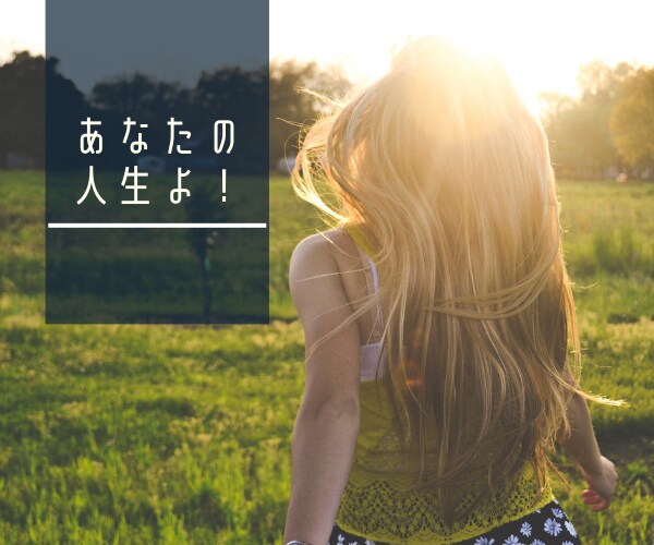 キクコ☆人生応援相談室　電話相談
