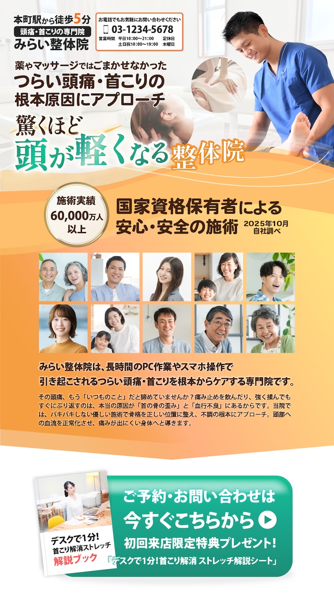 整体院LP