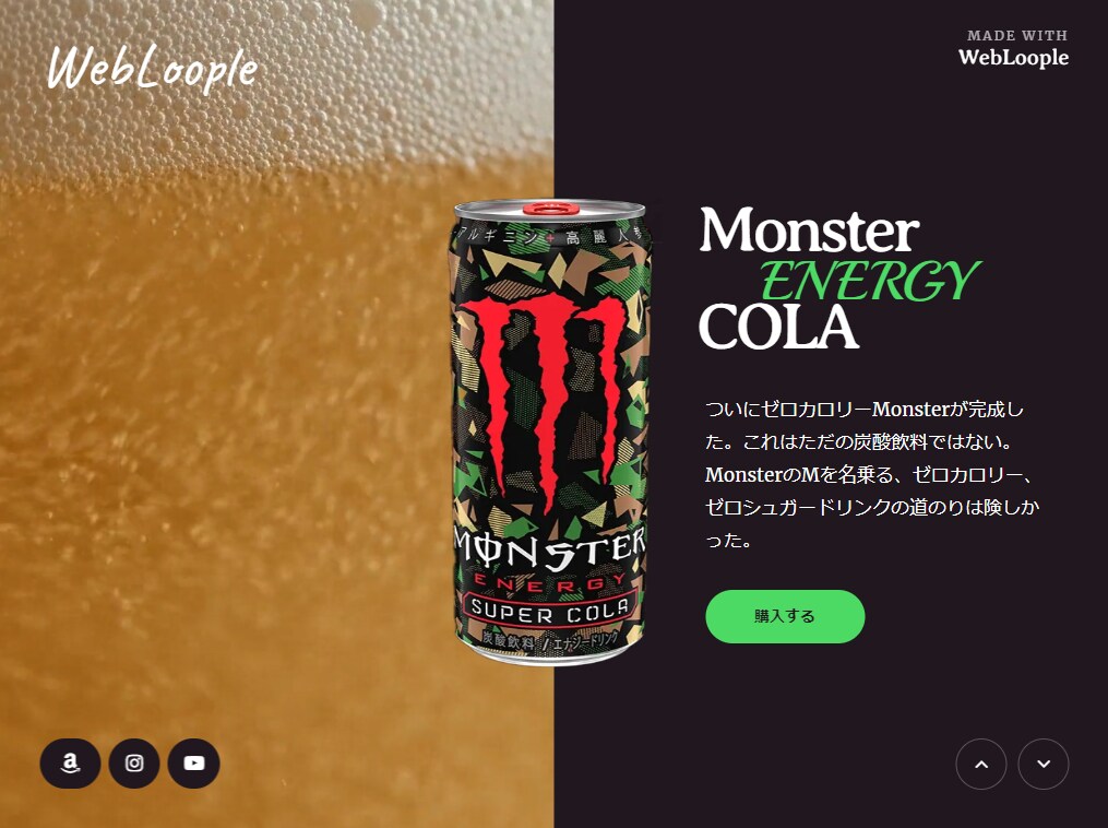目を引くスライダー制作①