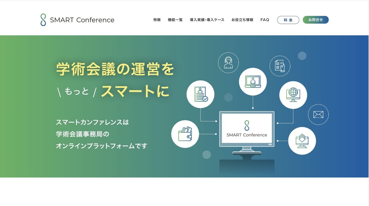 株式会社PCO様　サービス事業サイト制作