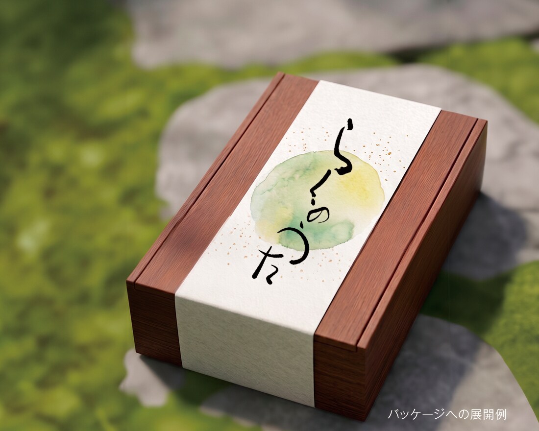 京都・千枚漬の本家 大藤様『らくのうた』筆文字作成