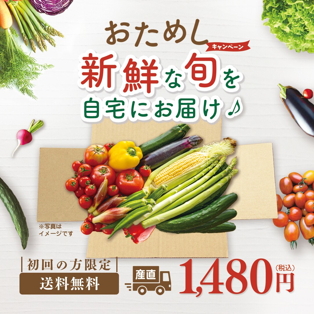 ◎バナーサンプル◎農家のオンラインshop(仮)の用バナー