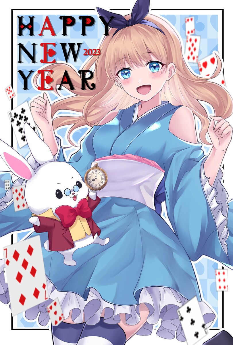 2023 年賀状