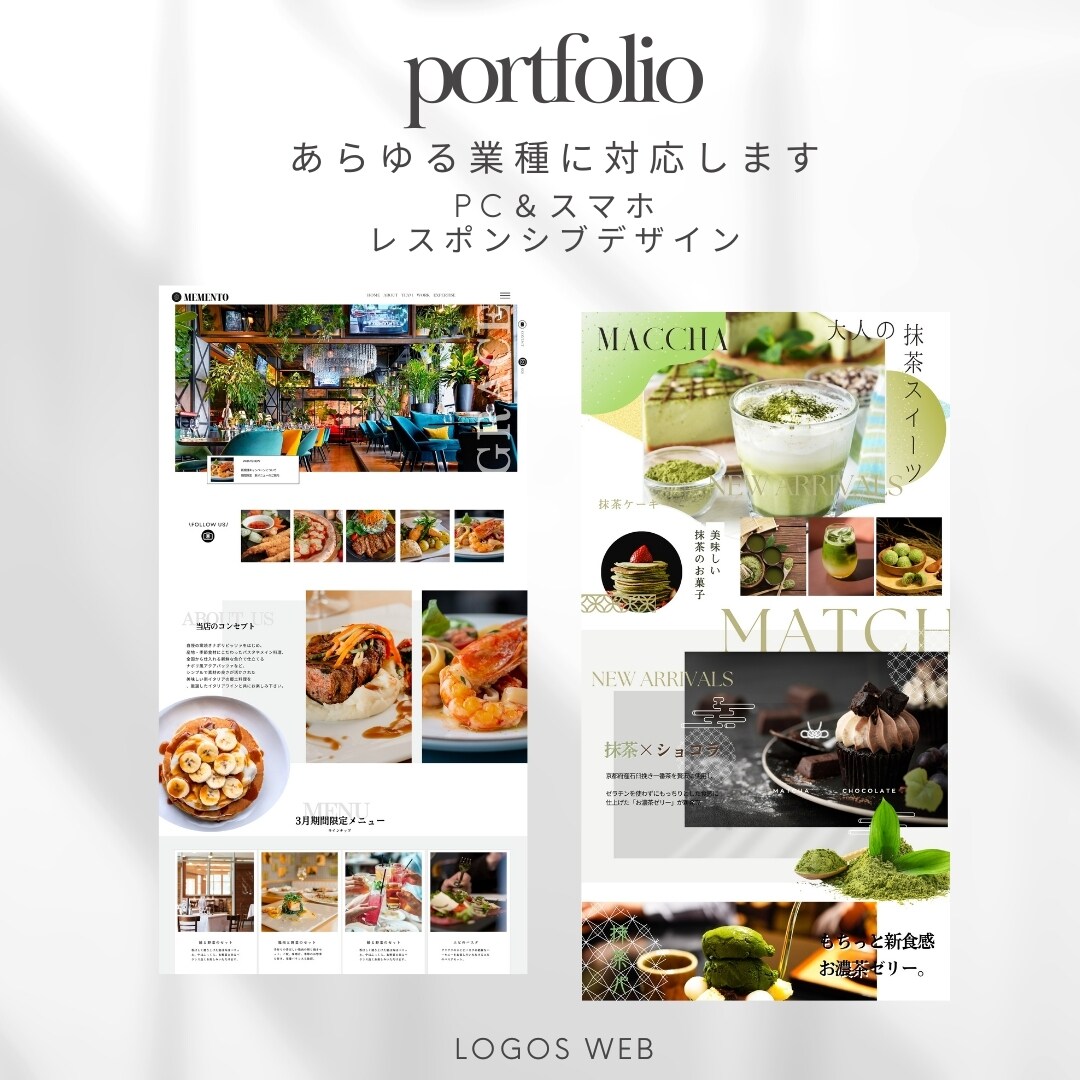 レストラン・CAFEのWEBサイト製作