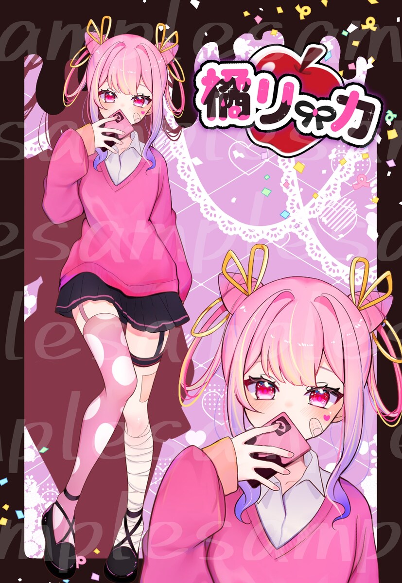 依頼