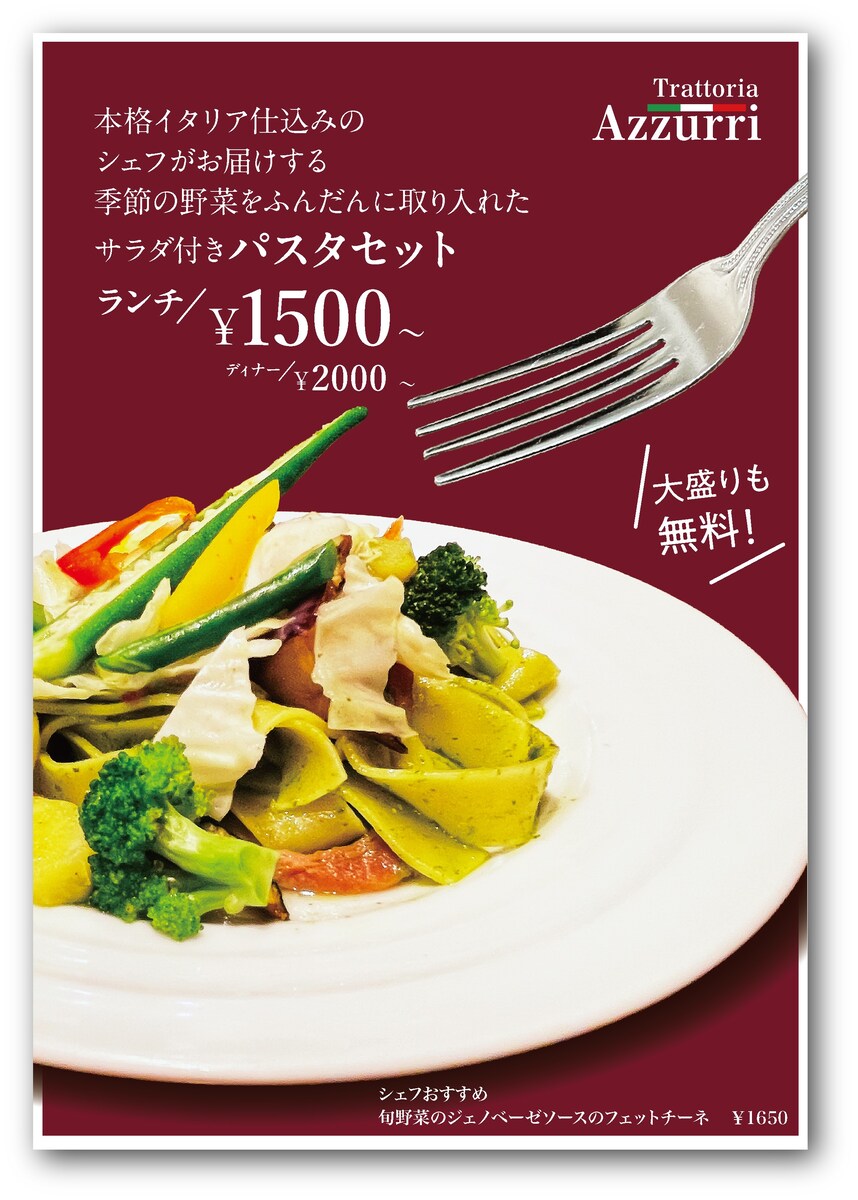 ご依頼品　ポスター制作