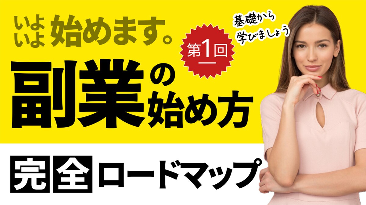 マナブさん風サムネイル