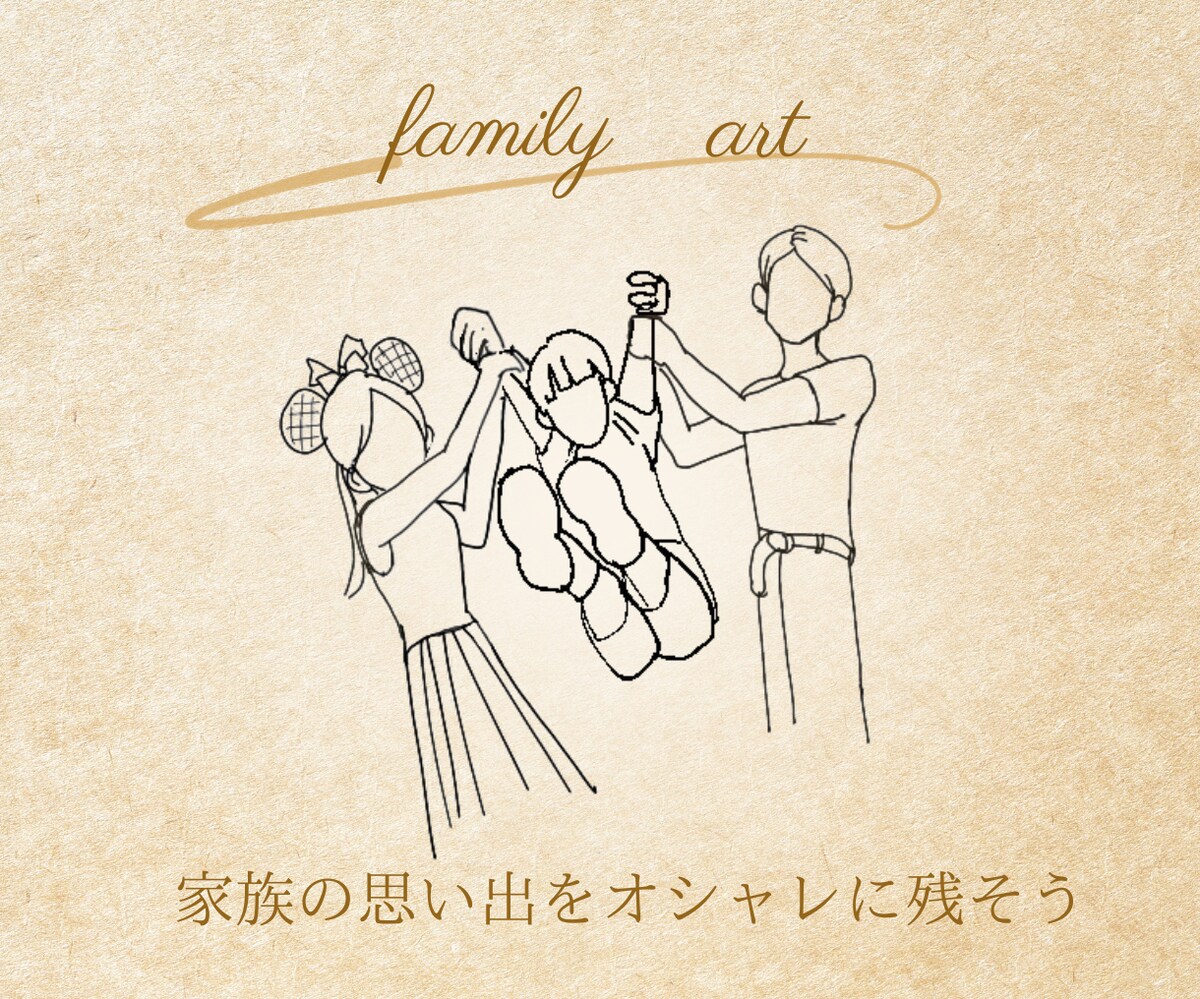 楽しい家族旅行！