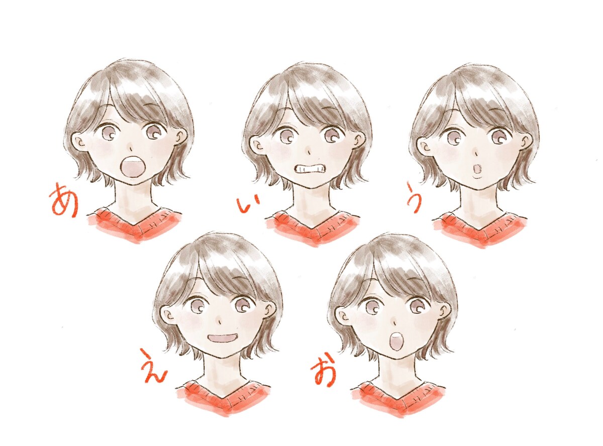 あいうえお
