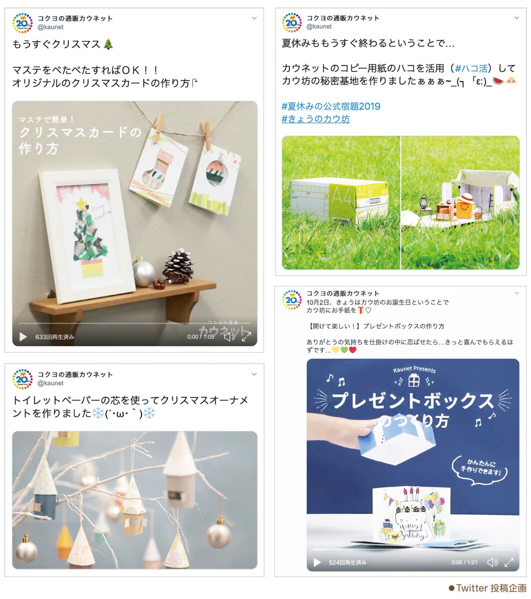 Twitter投稿企画