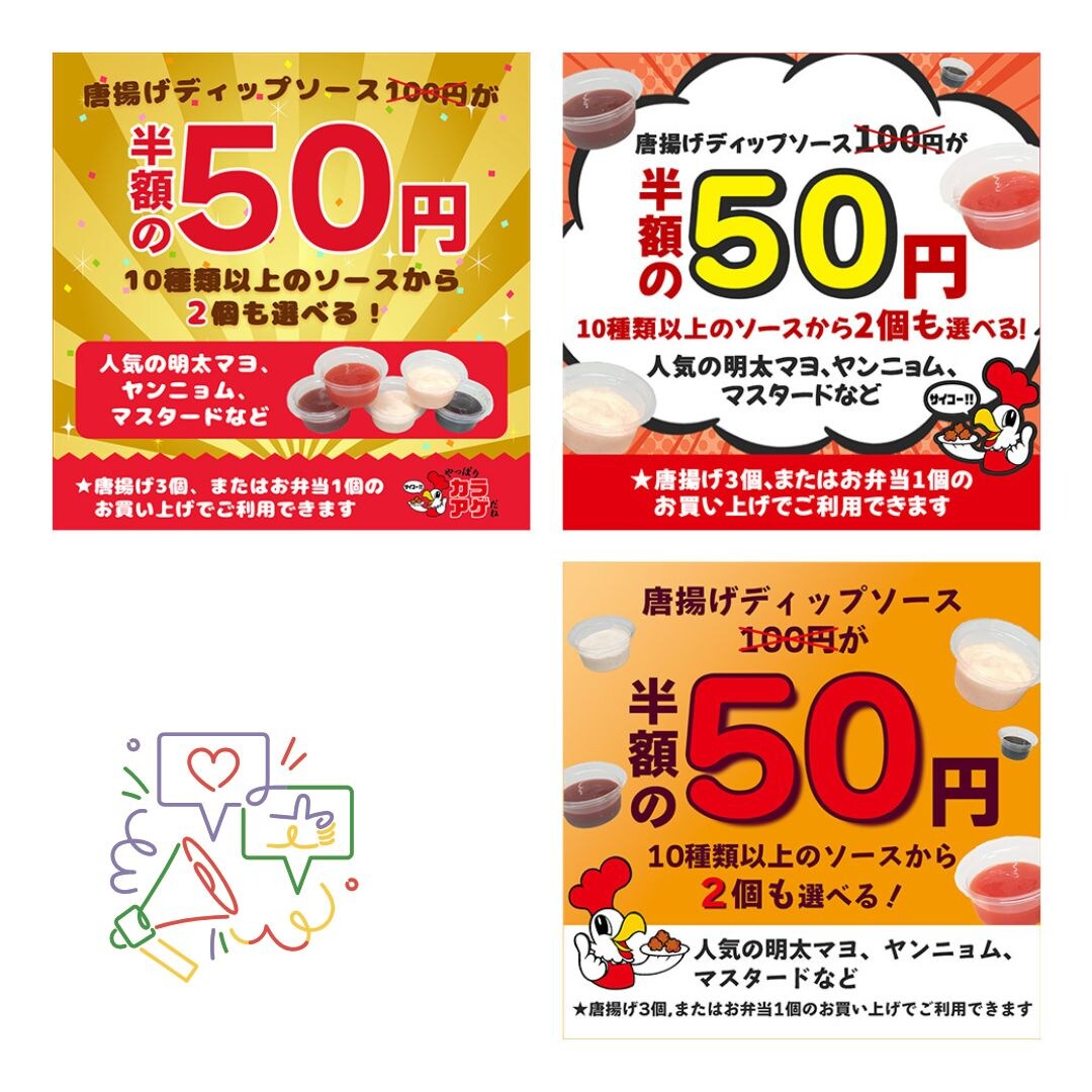 唐揚げ専門店様 LINEクーポン画像