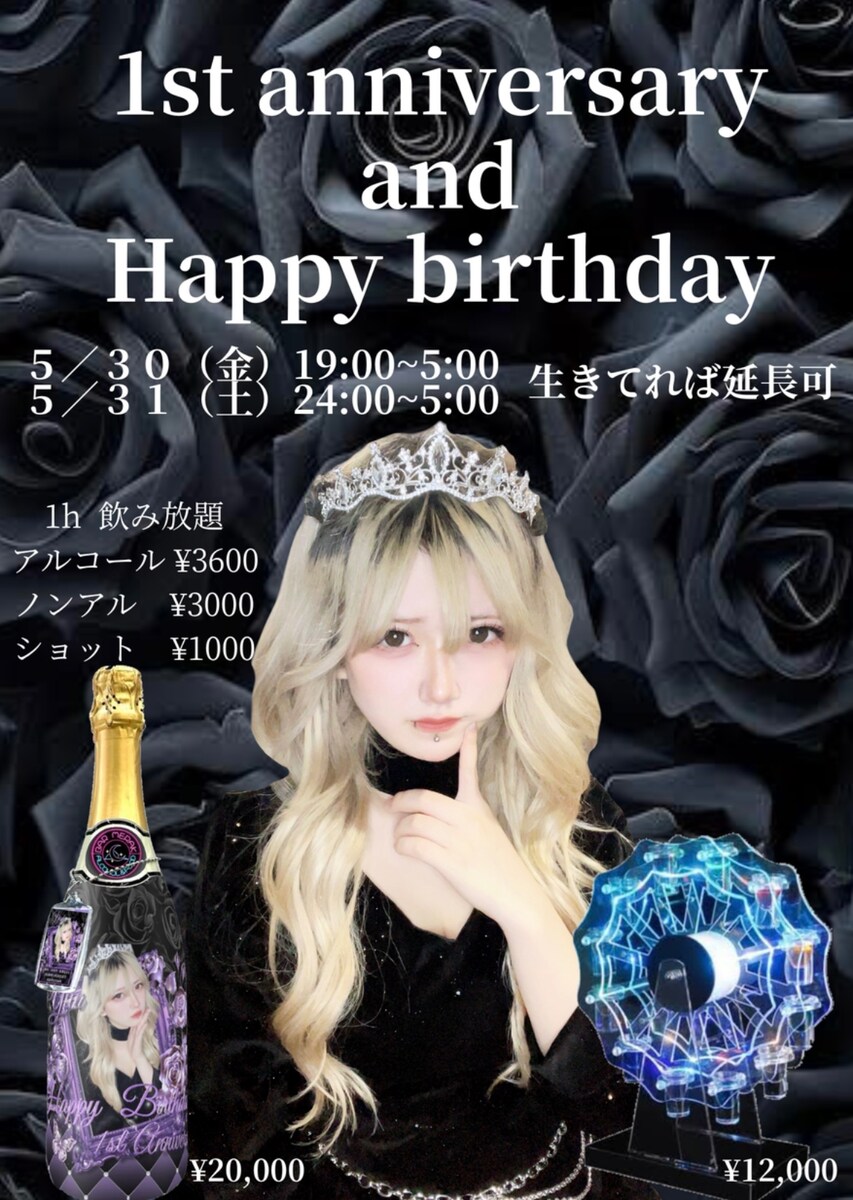 birthdayイベント告知
