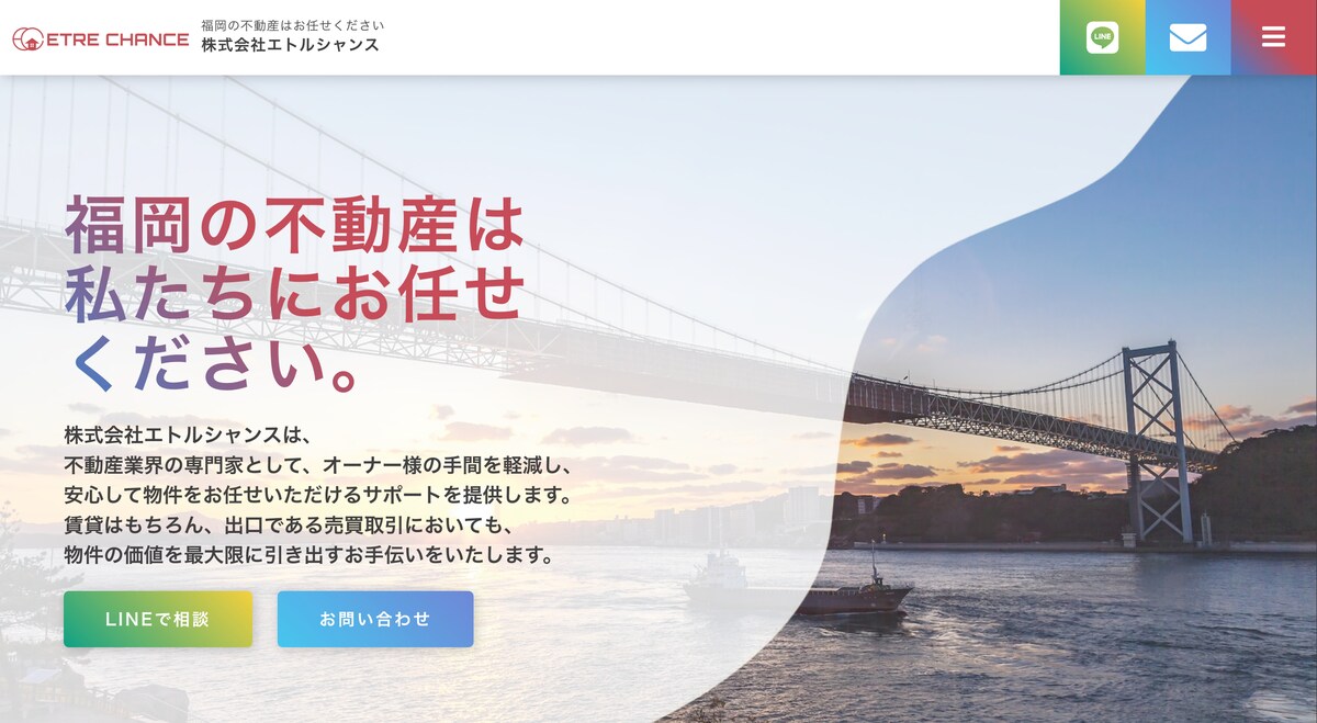株式会社エトルシャンスーLP制作ー