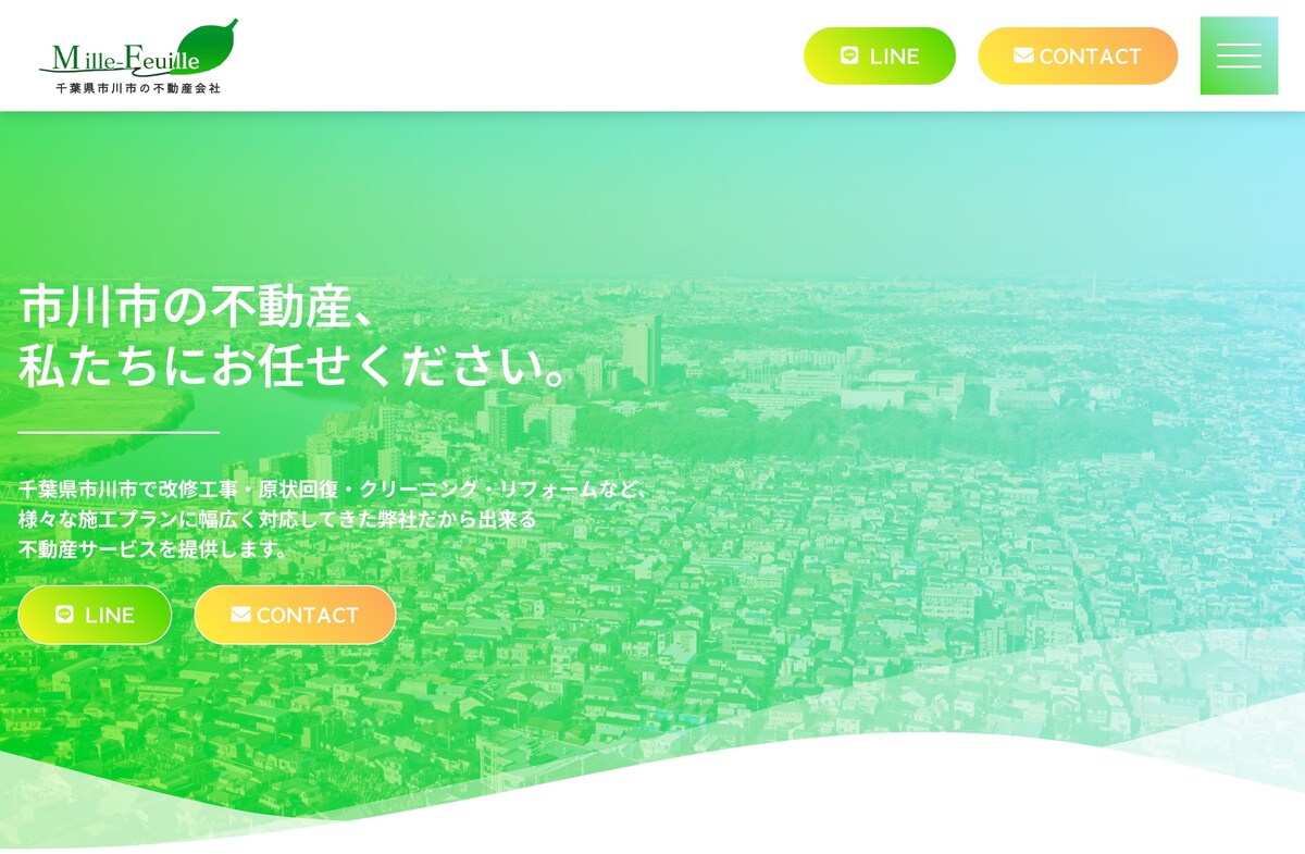 ミルフィーユ株式会社様ーLP制作ー