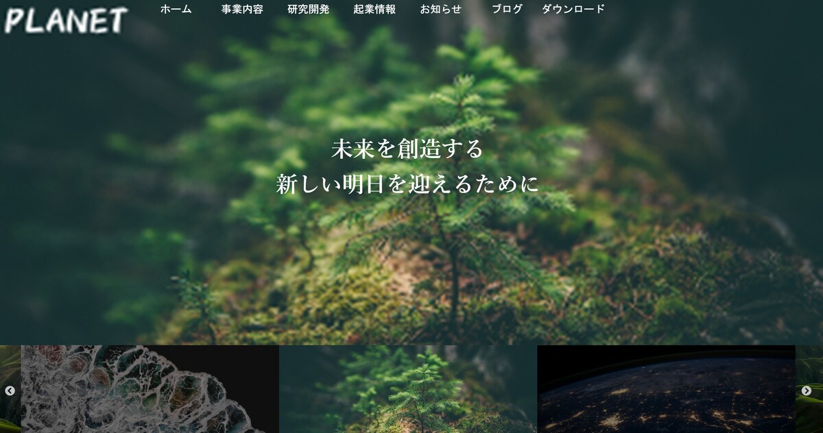 タイトル「地球を大切にしよう！」