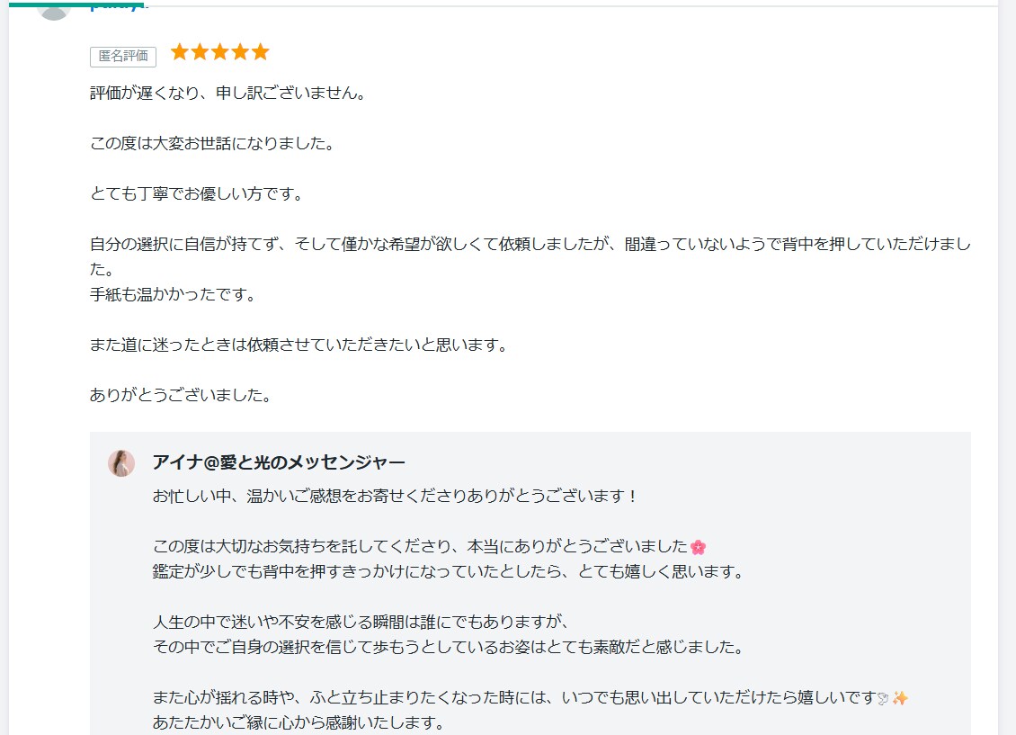 彼からの♥️溺愛ラブレター届けます