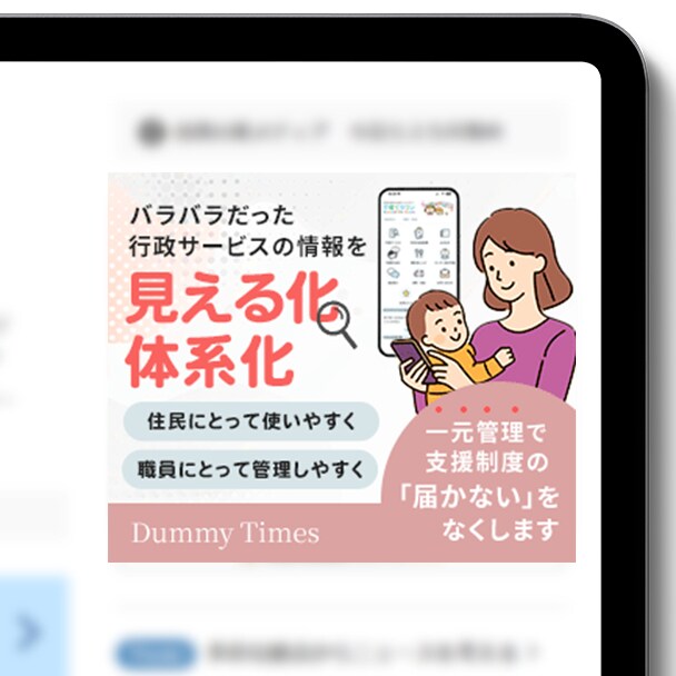 媒体社様の記事バナー