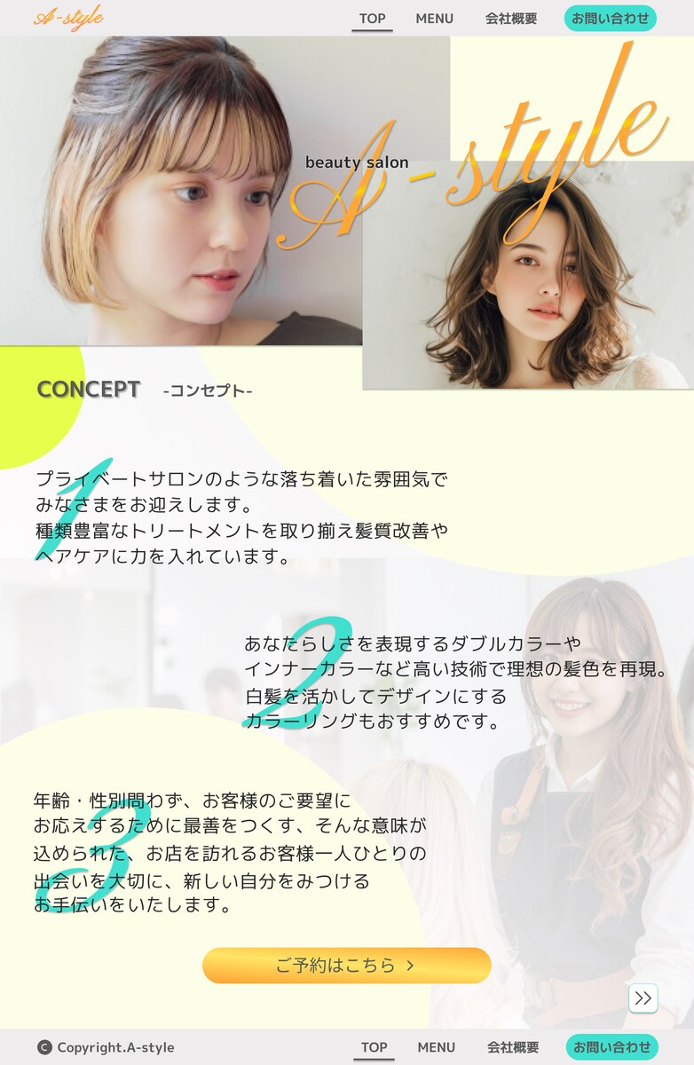美容院WEBサイトデザイン(トップページ)