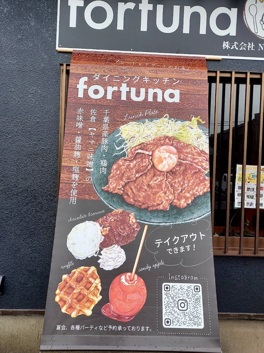 飲食店タペストリーのイラスト+デザイン